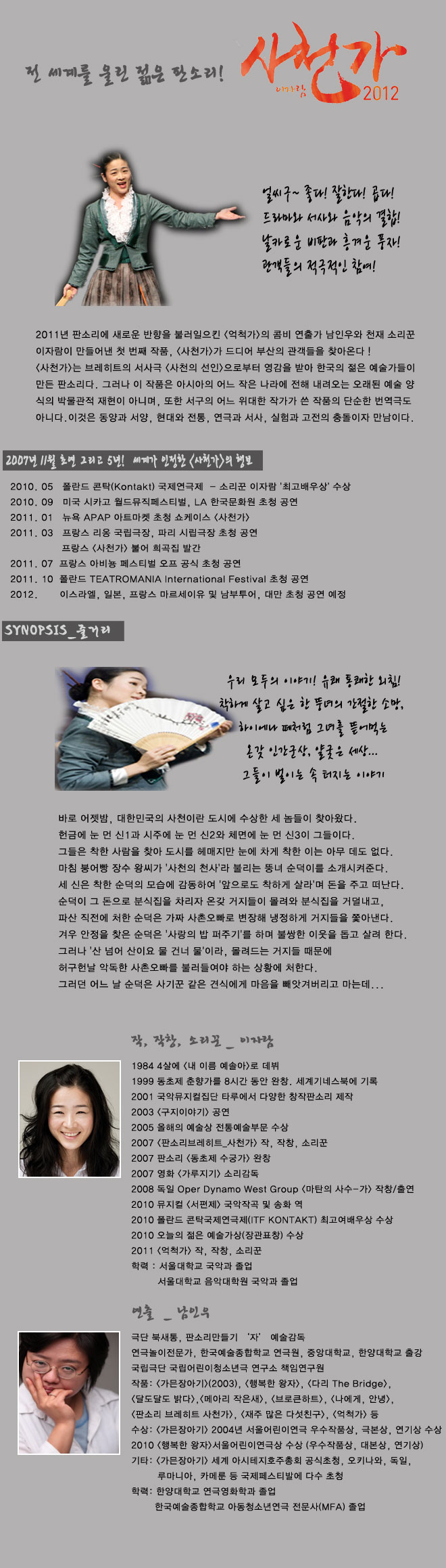 사천가
