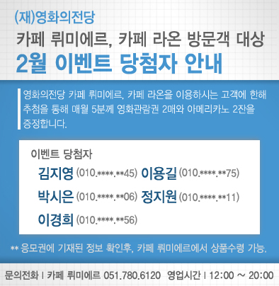 2월 카페 이벤트 당첨자 안내