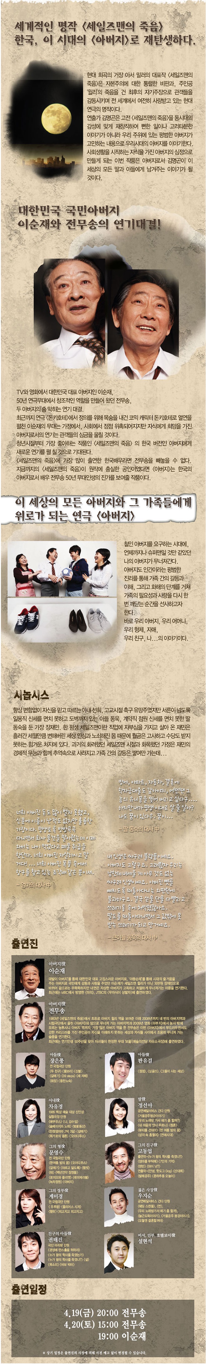 연극 아버지