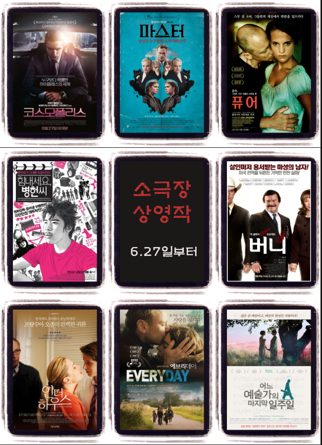 7월 상영작