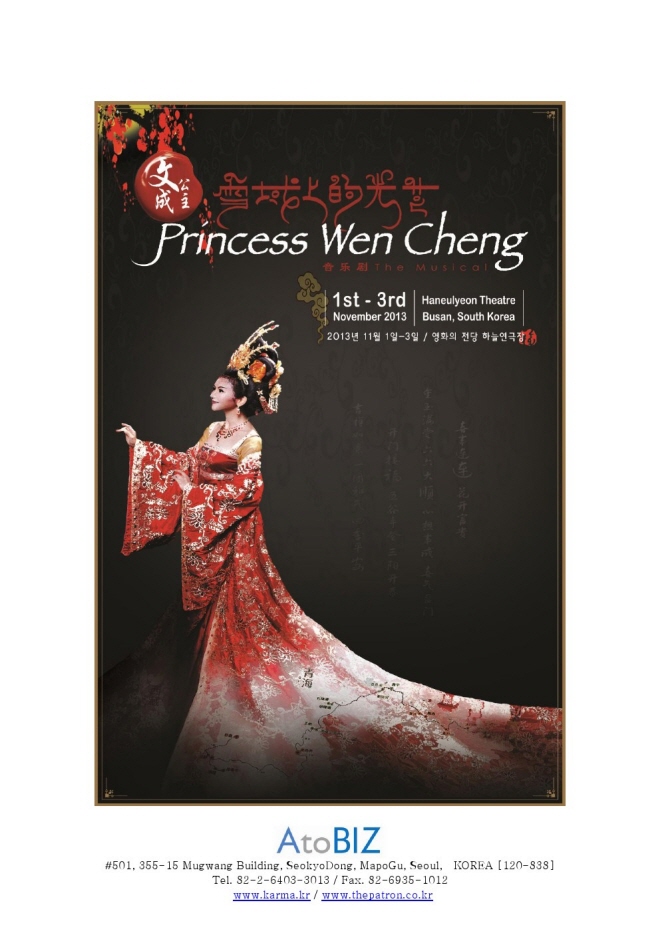 Musical <Princess Wen Cheng>