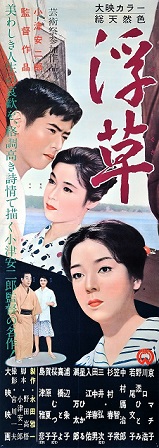 영화 부초 포스터