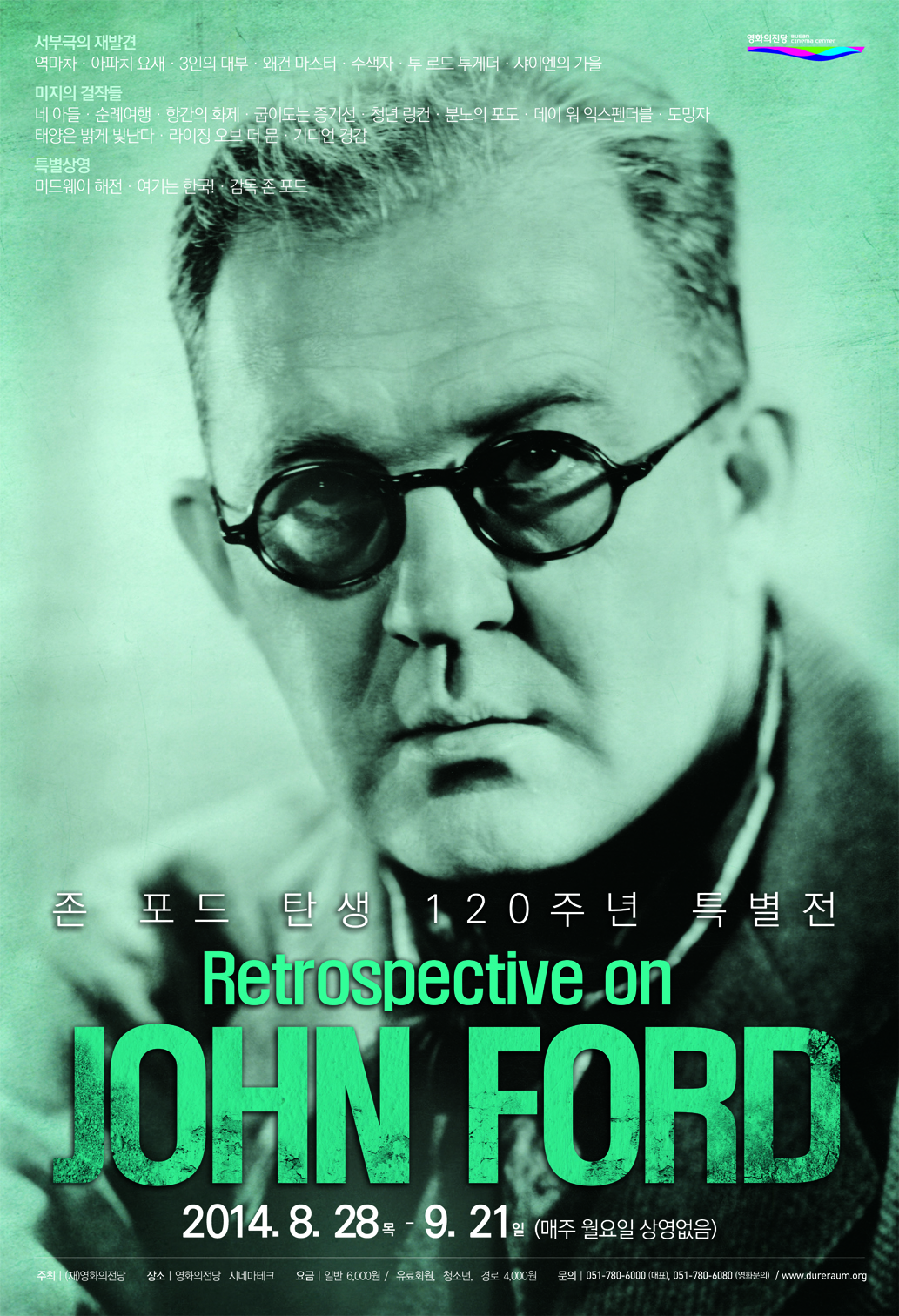 존 포드 탄생 120주년 특별전 포스터