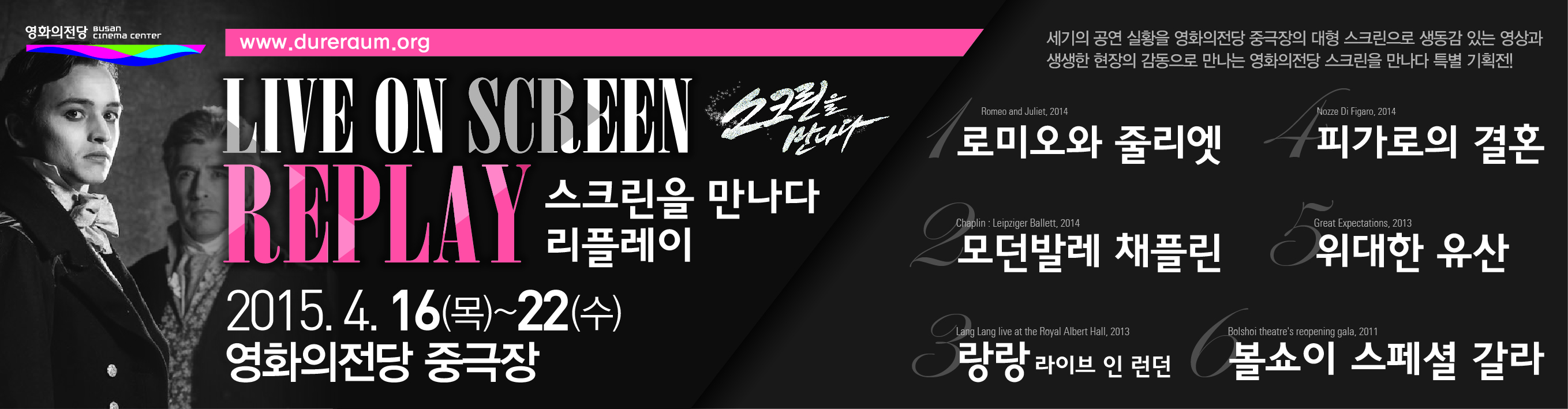 리플레이
