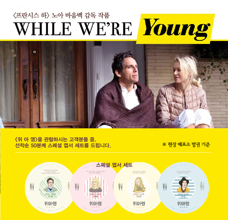 위아영 관람객 선착순 20분께 스폐셜 엽서세트를 드립니다.
