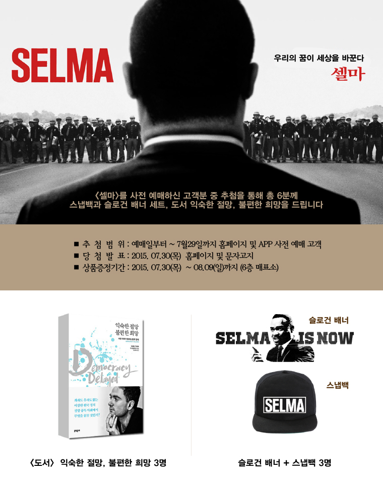 7월29일까지 셀마 사전 예매고객 중 추첨을 통해 6분에게 선물을 드립니다.