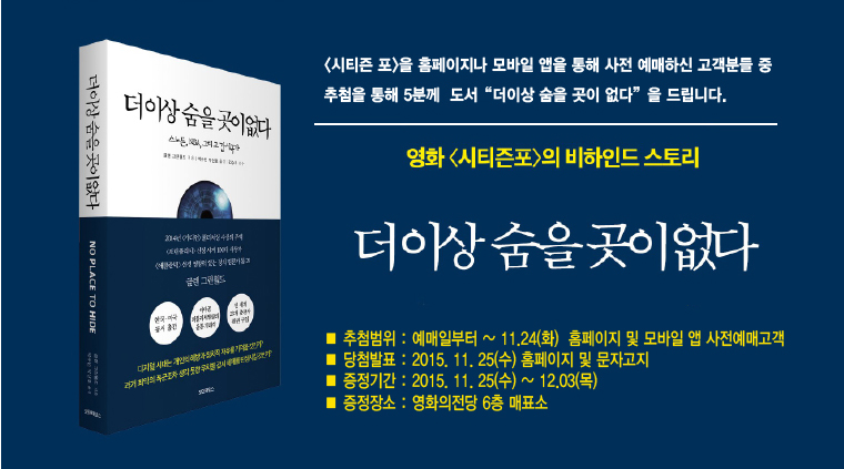 사전 예매자중 추첨을 통해 도서를 5분께 드립니다.