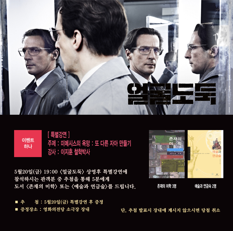 특별강연 예매바로가기