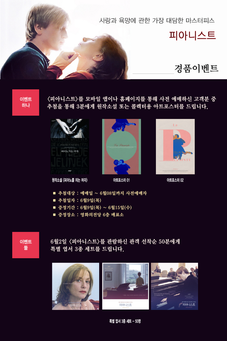 이벤트 고지