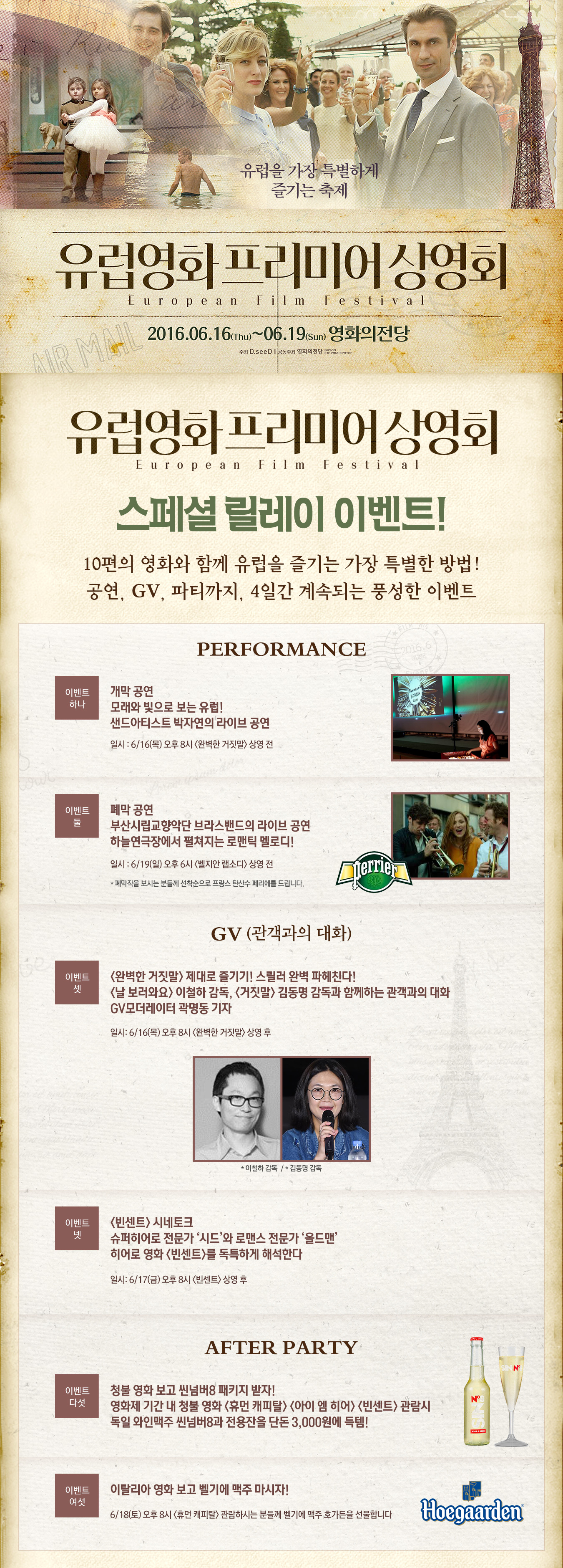 유럽