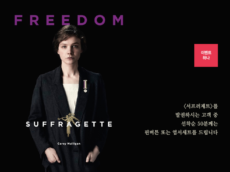 <서프러제트> 선착순이벤트-서프러제트 발권자 선착순 50분께 핀버튼 또는 엽서세트를 드립니다. 