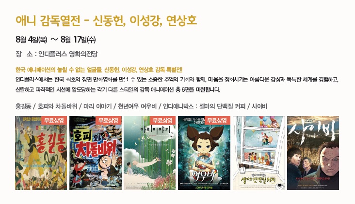 애니감독열전 안내 이미지