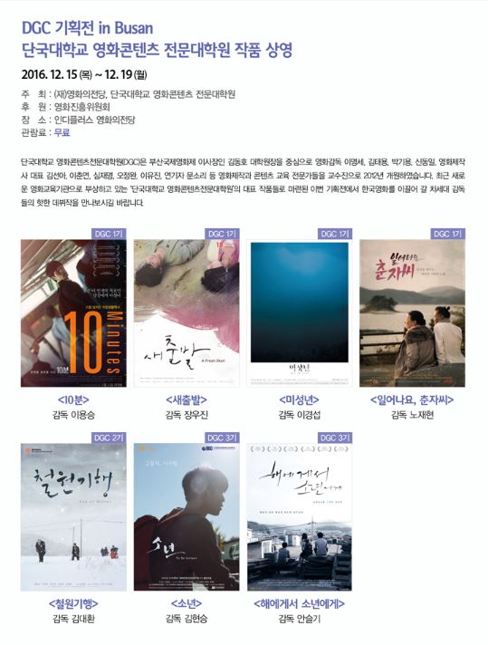 DGC 기획전 안내