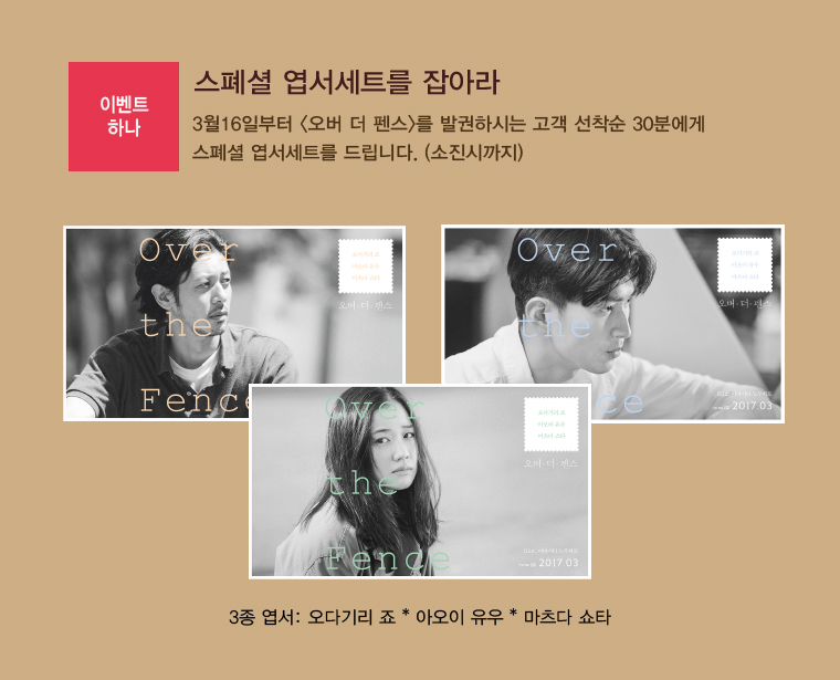3월16일부터 발권 선착순 30분께 스폐셜 엽서세트를 드립니다. 