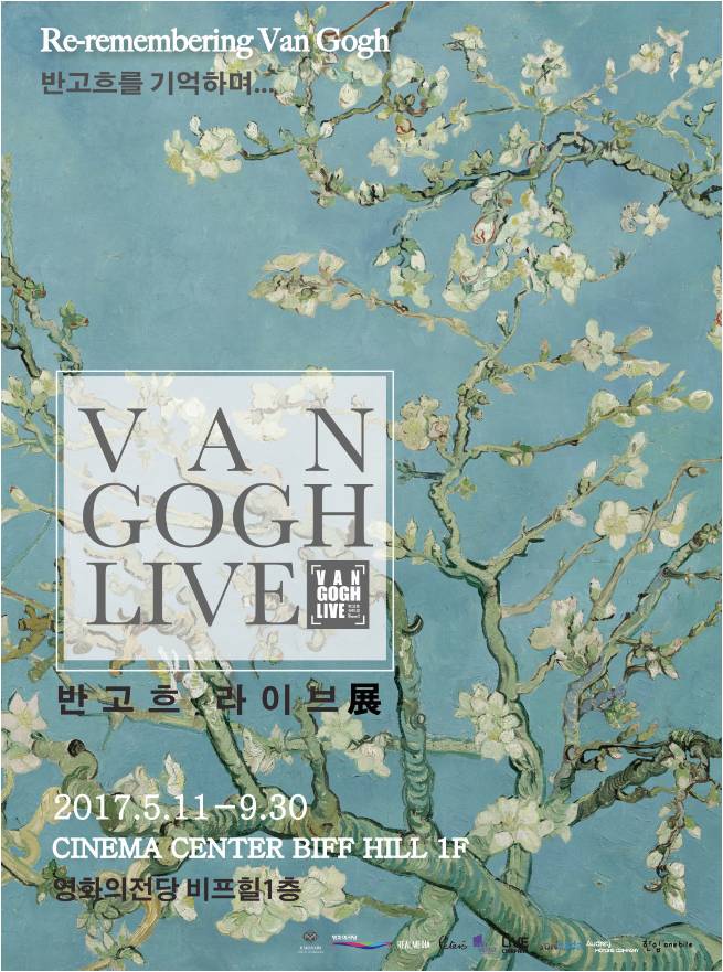 Re-remembering Van Gogh 반고흐를 기억하며... VAN GOGH LIVE 반고흐 라이브 2017.5.11-9.30 CINEMA CENTER BIFF HILL 1F 영화의전당 비프힐1층