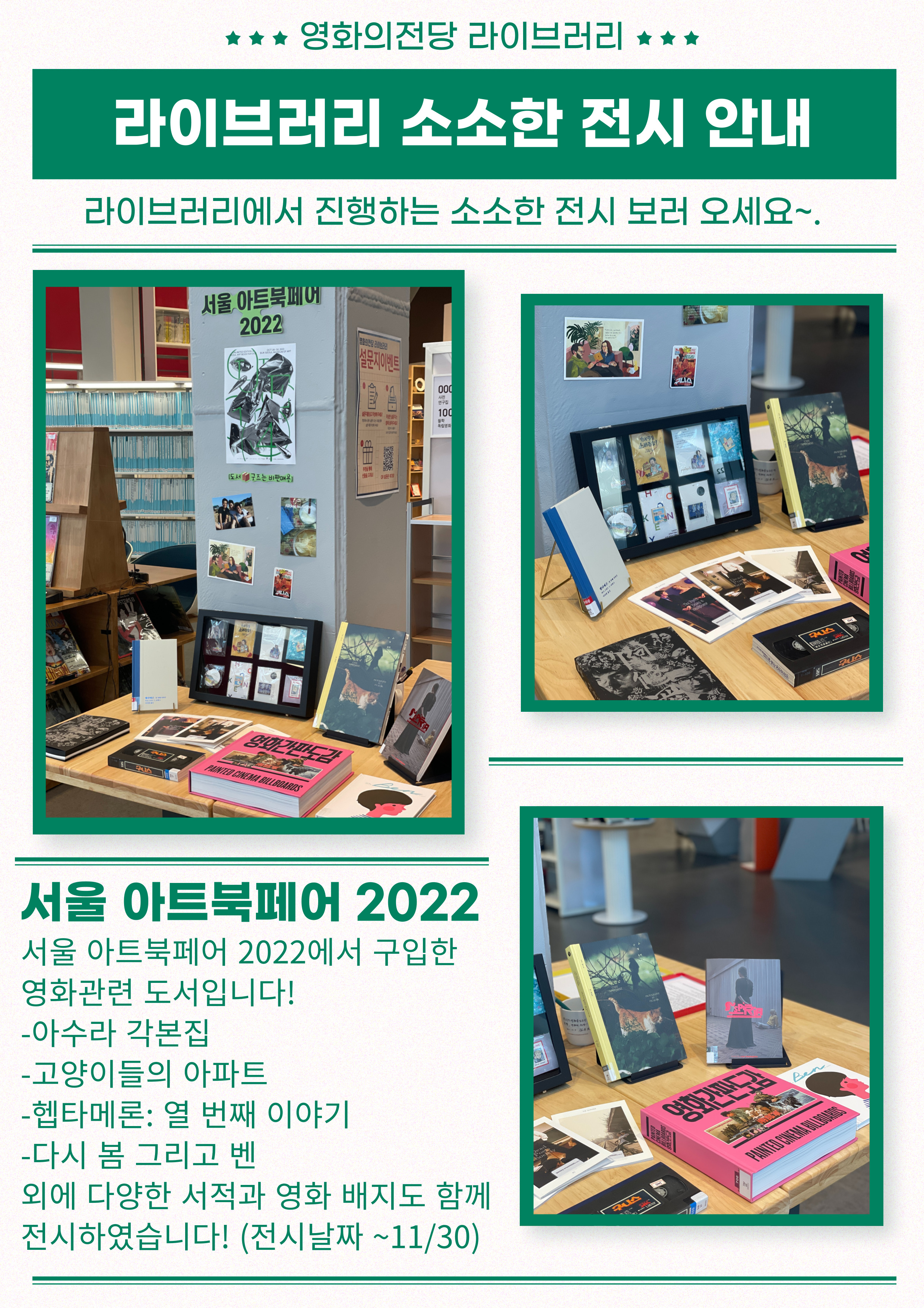 서울 아트북페어 2022