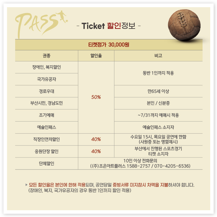 할인정보