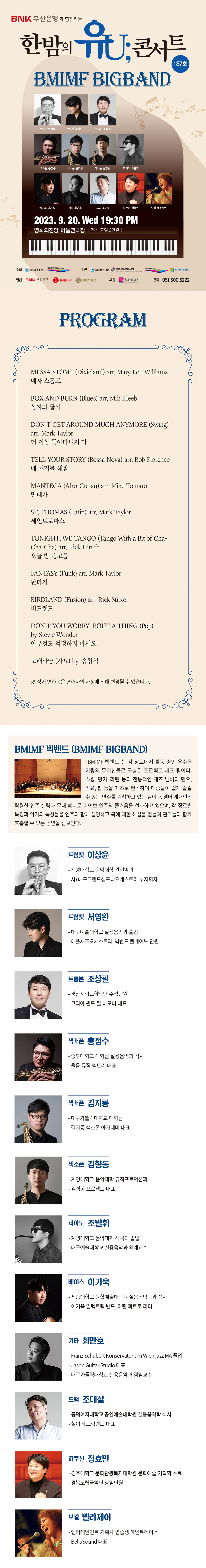 공연정보