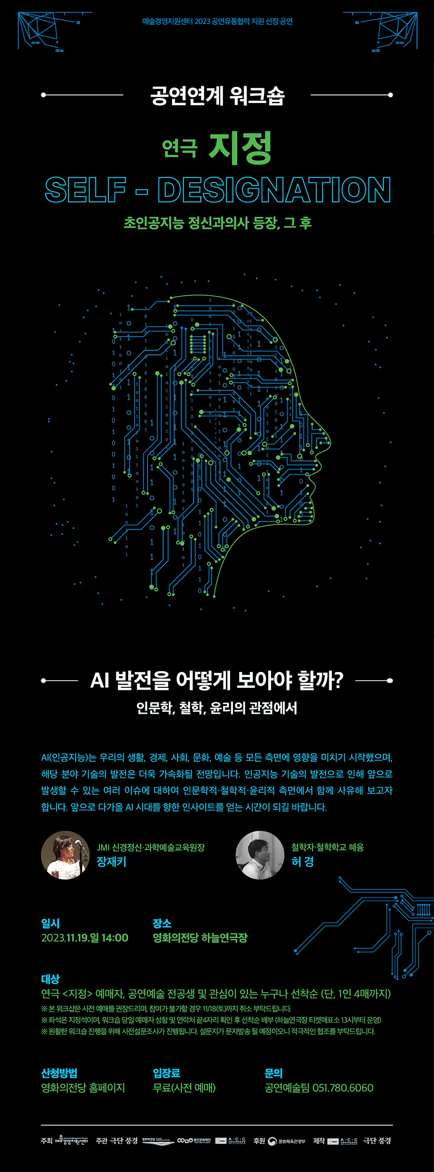 워크숍정보