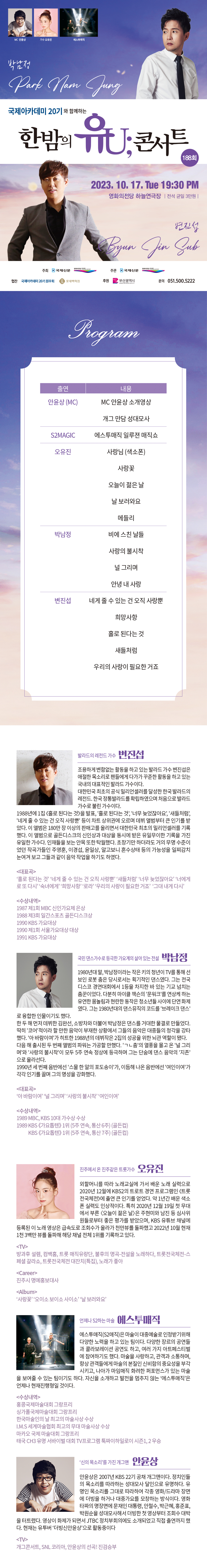 10월 한밤