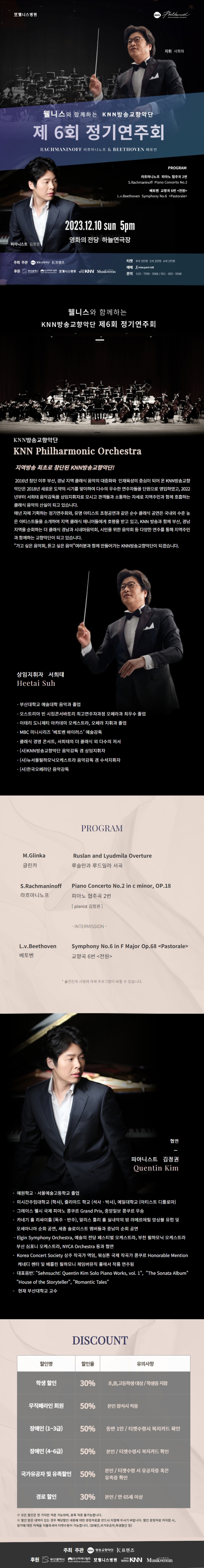 knn오케스트라