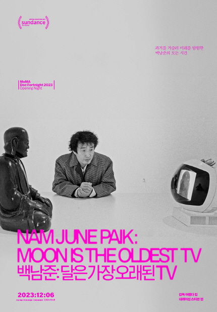 영화 <백남준: 달은 가장 오래된 TV> 포스터 이미지