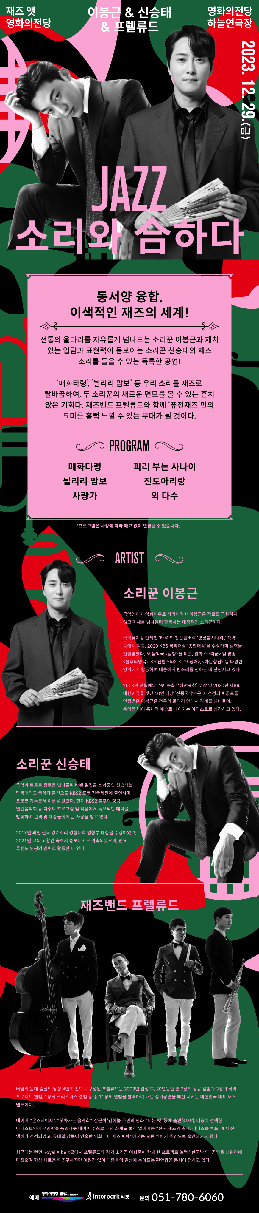 공연정보