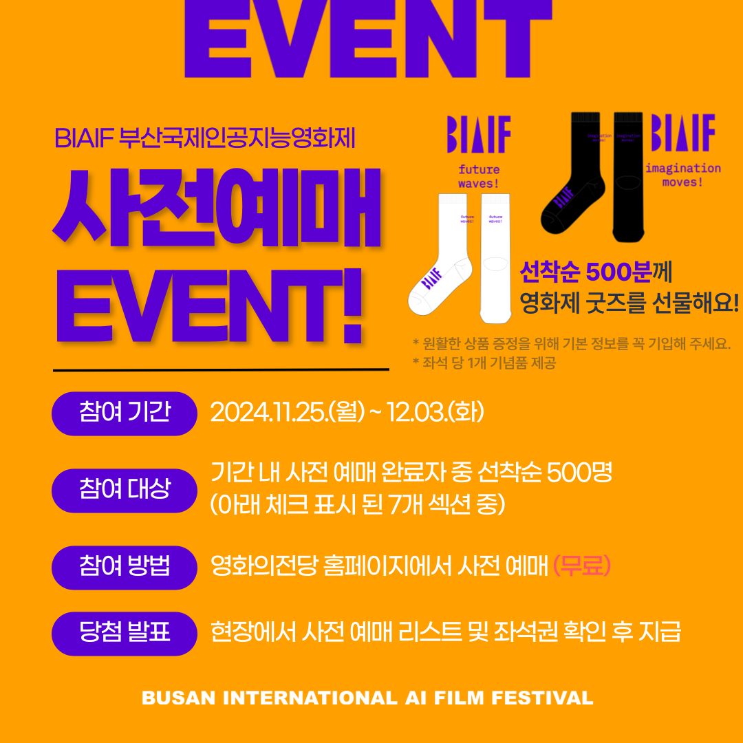 사전예매