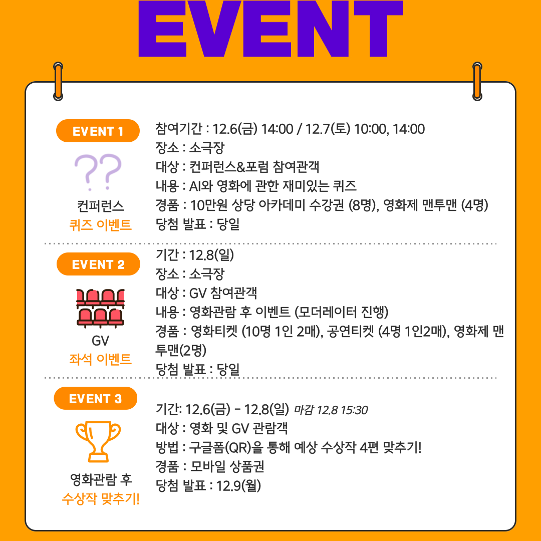 이벤트안내
