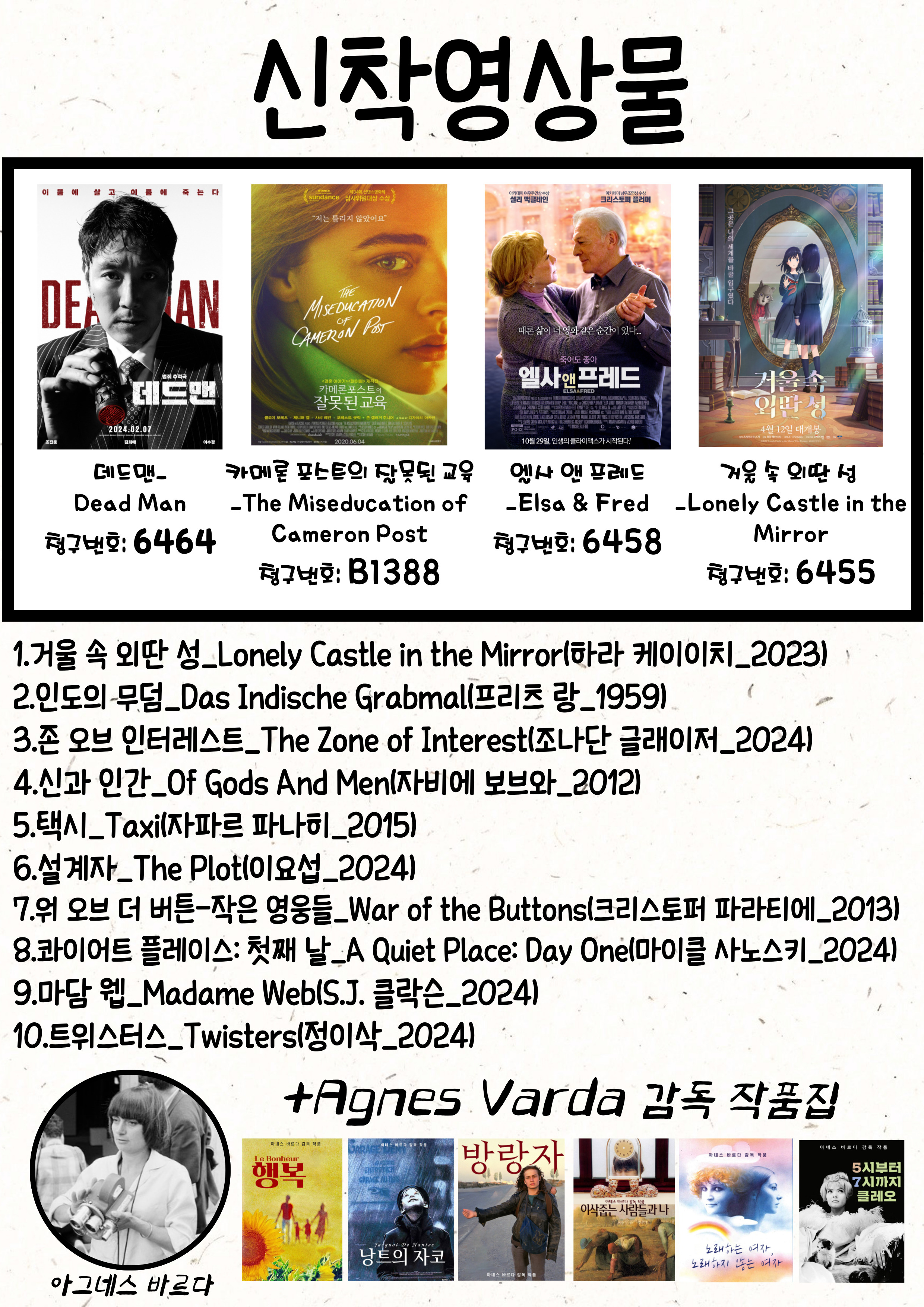 12월신착영상물