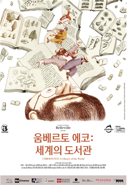 움베르트 에코: 세계의 도서관