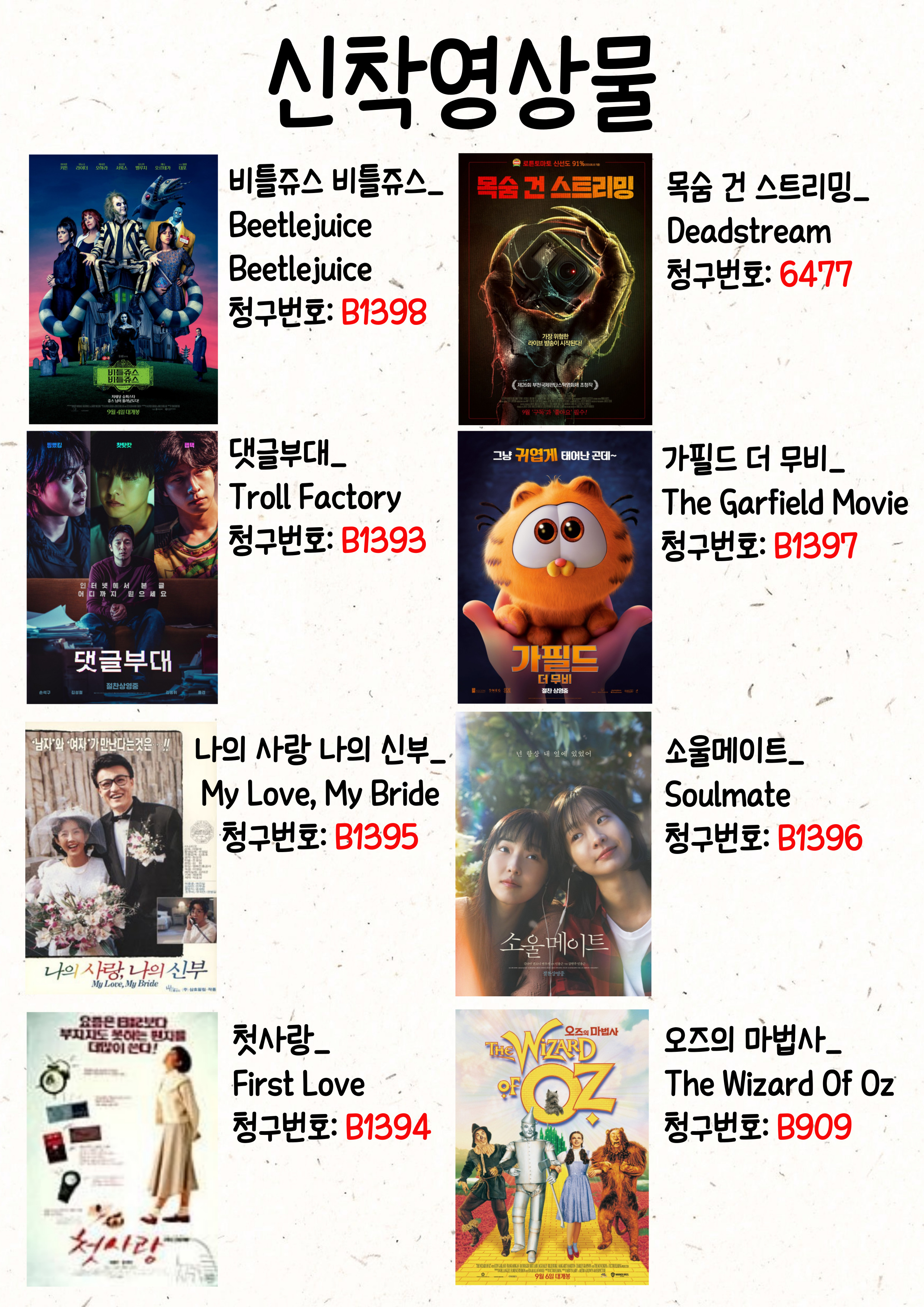 1월신착영상물