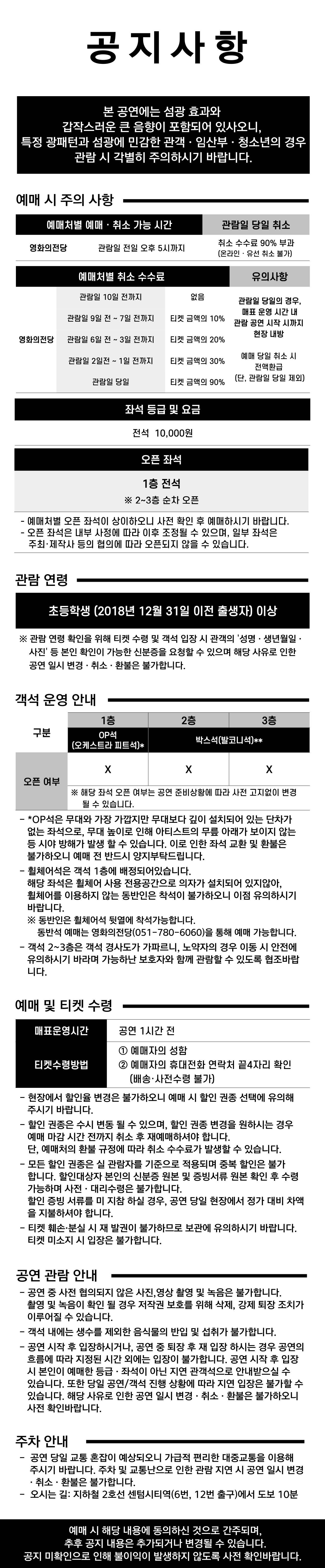 공지사항