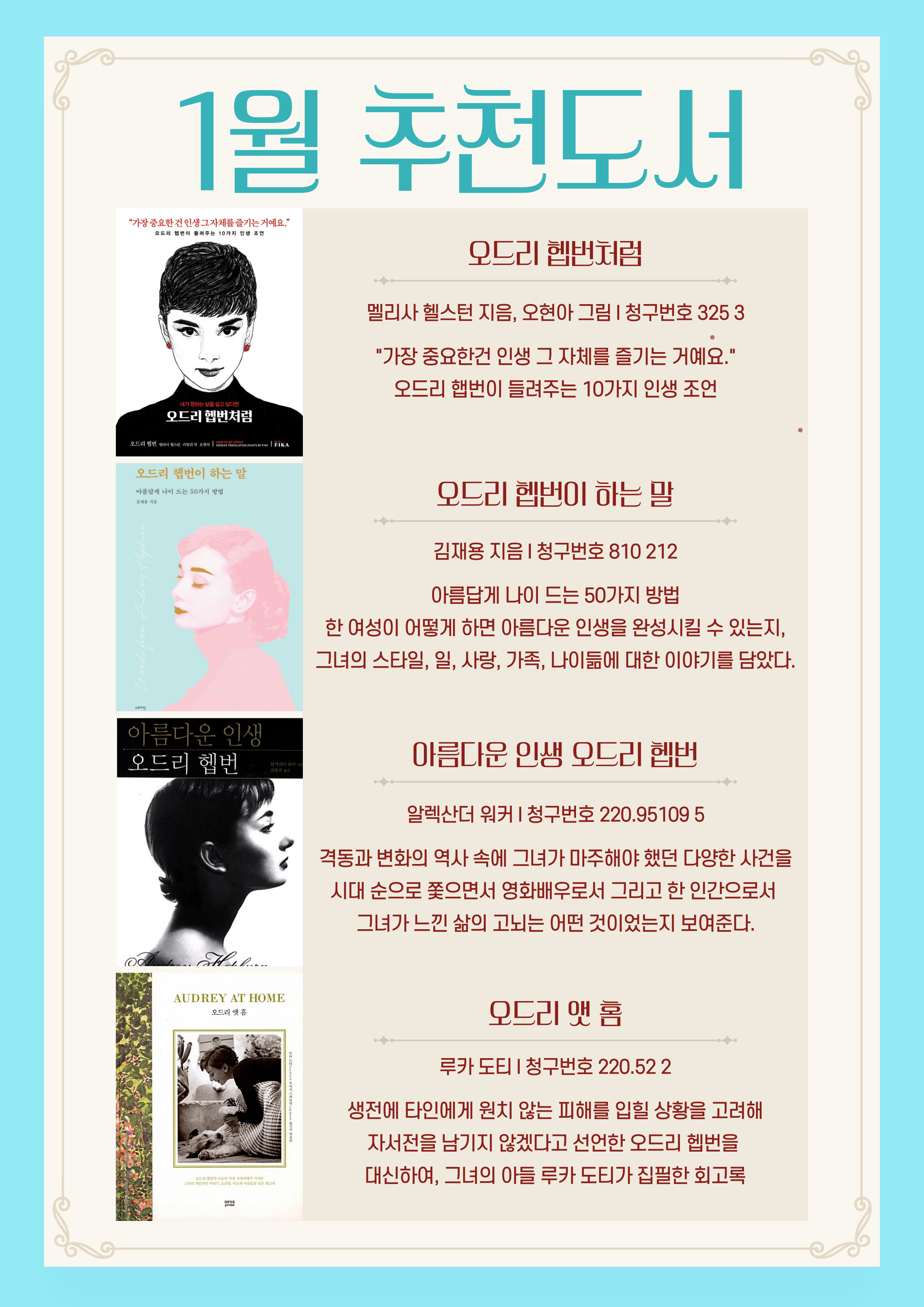 1월 추천도서