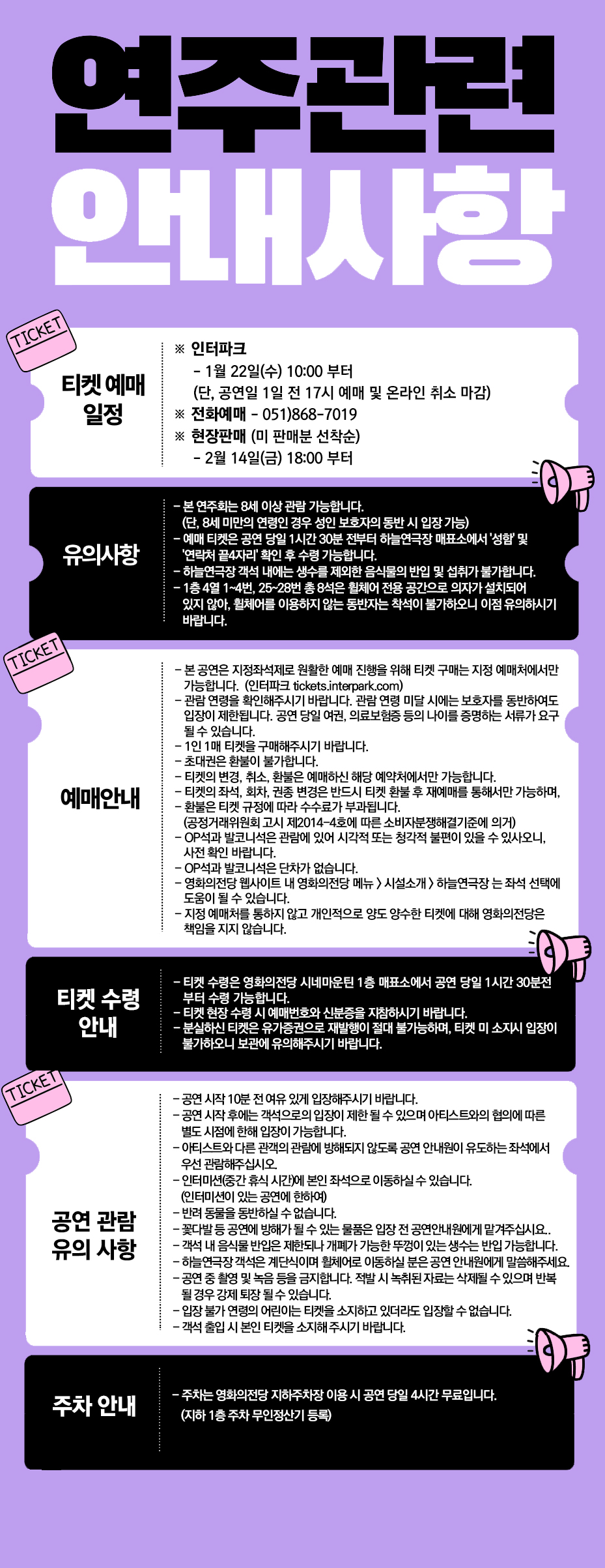안내사항