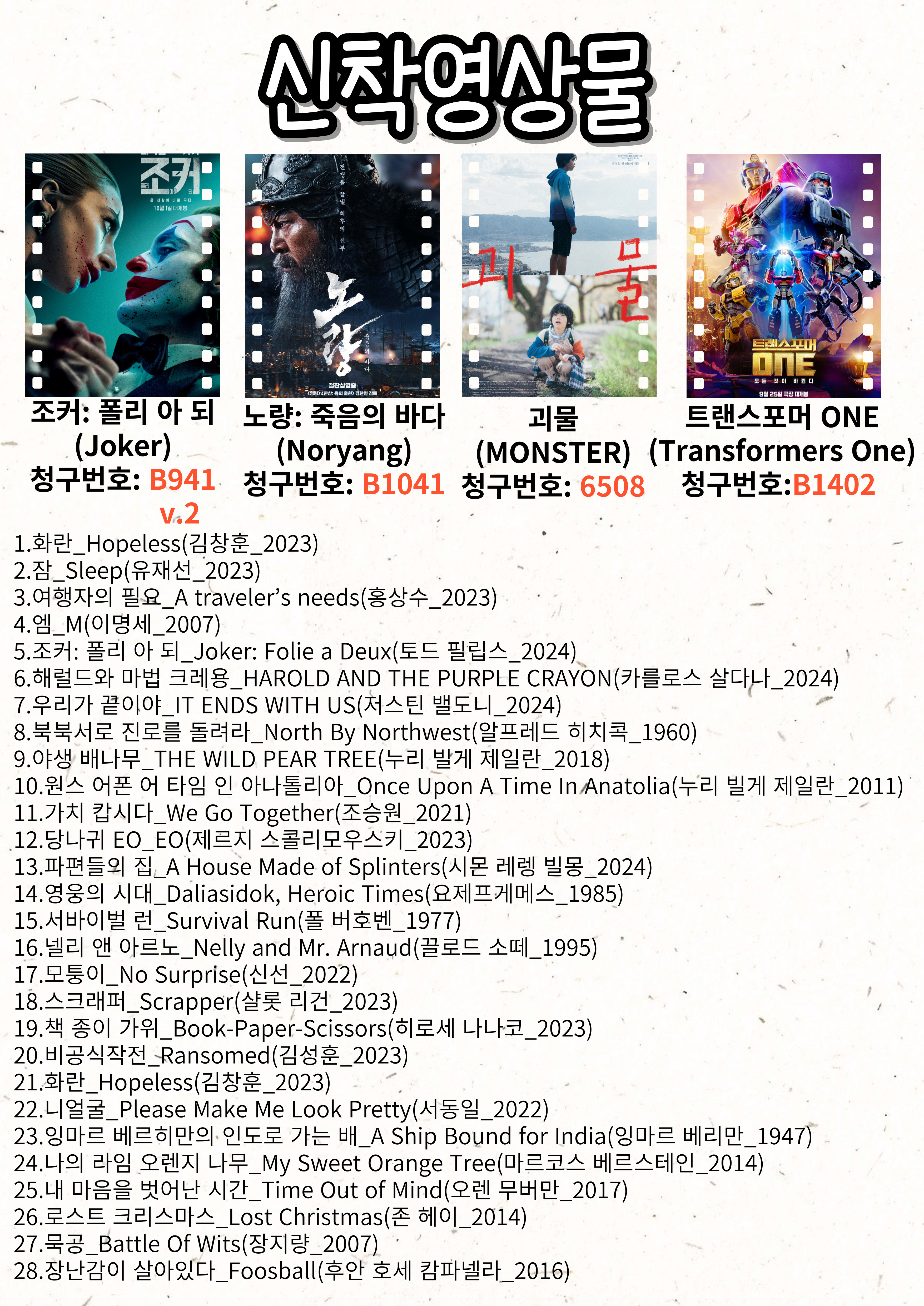 2월신착영상물
