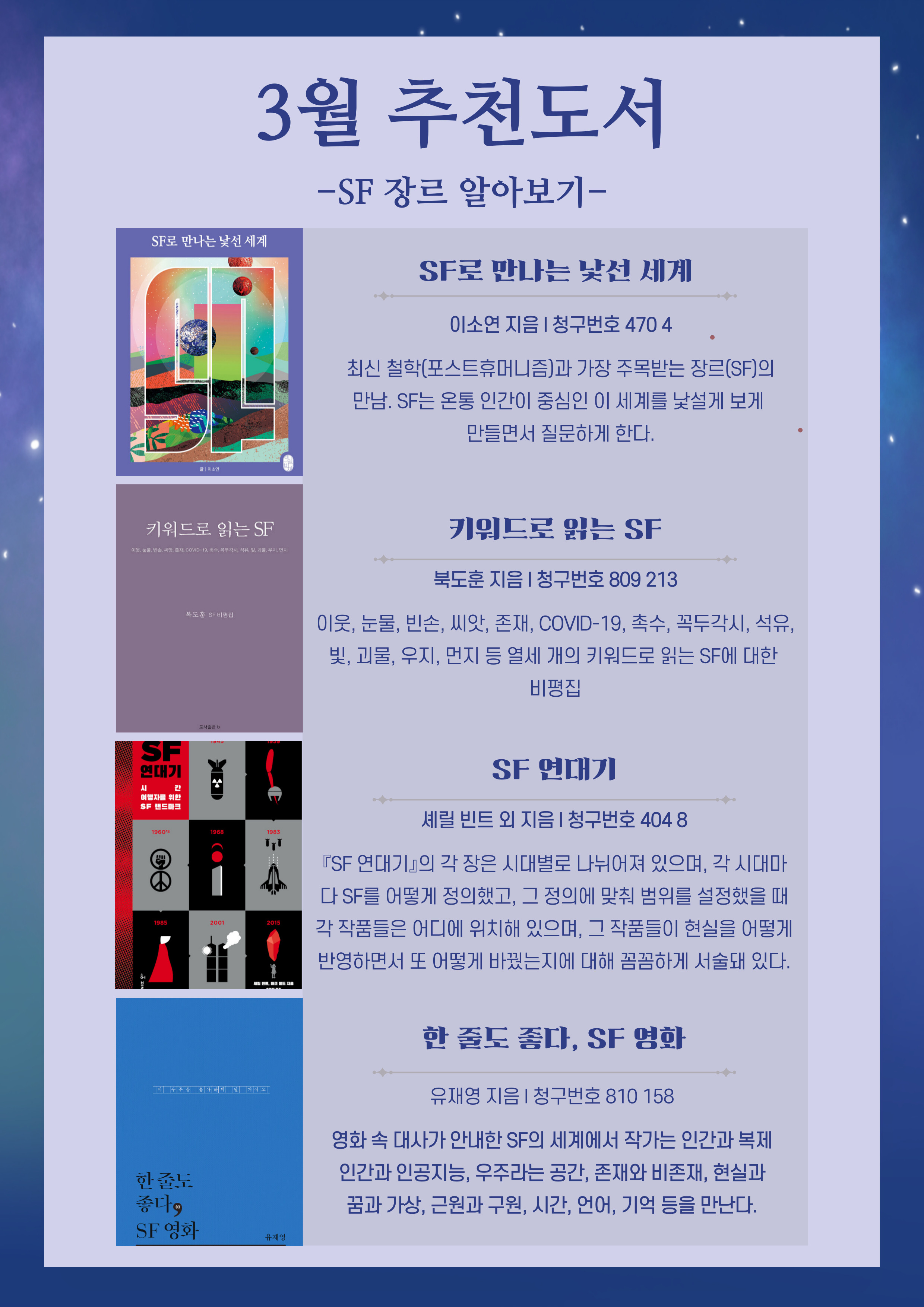 3월 추천도서