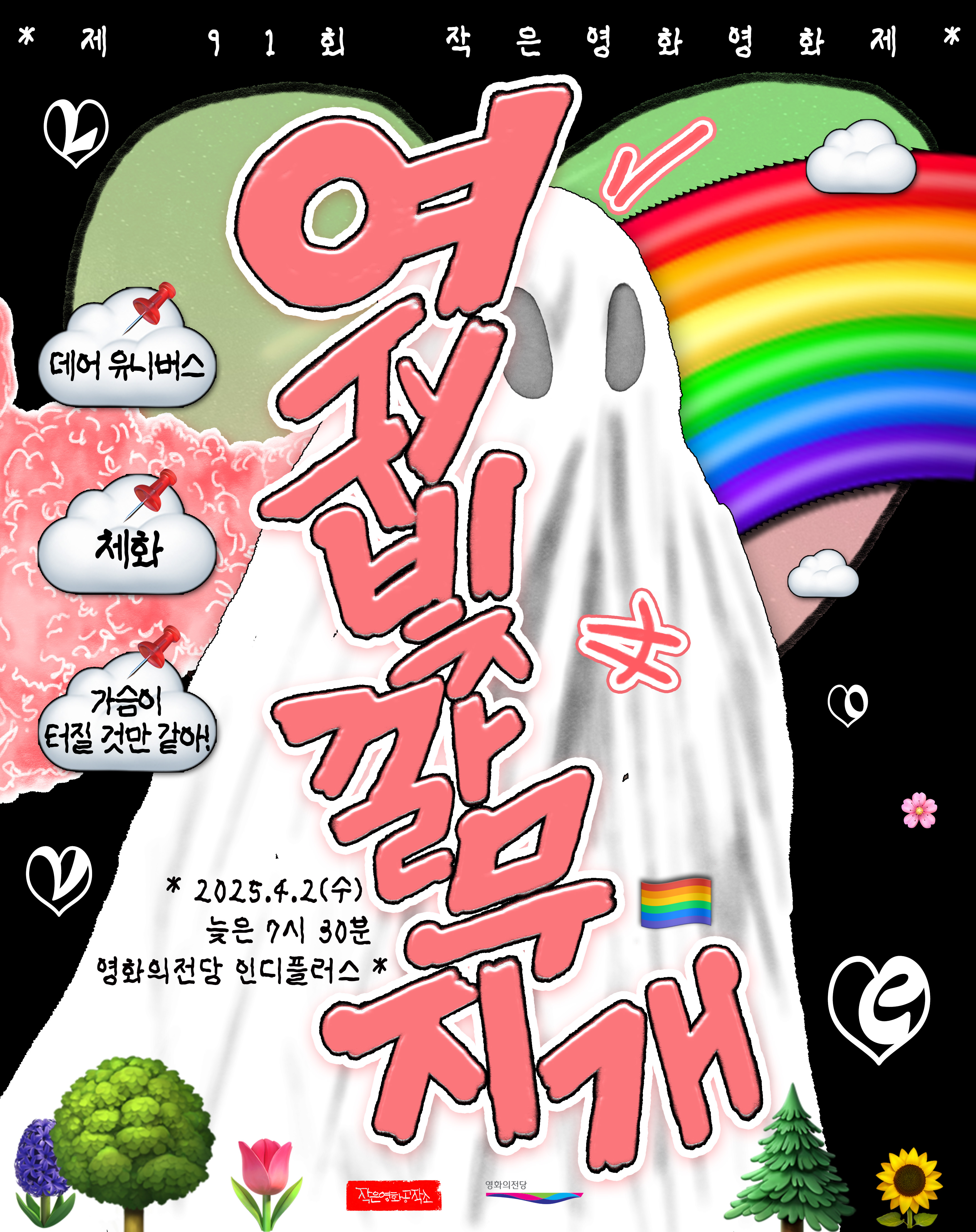 작영제 포스터