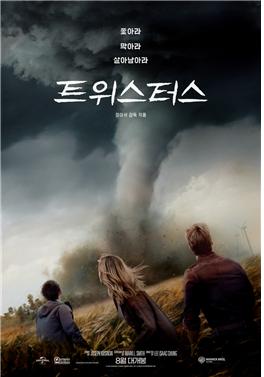 영화 <트위스터스> 포스터 이미지