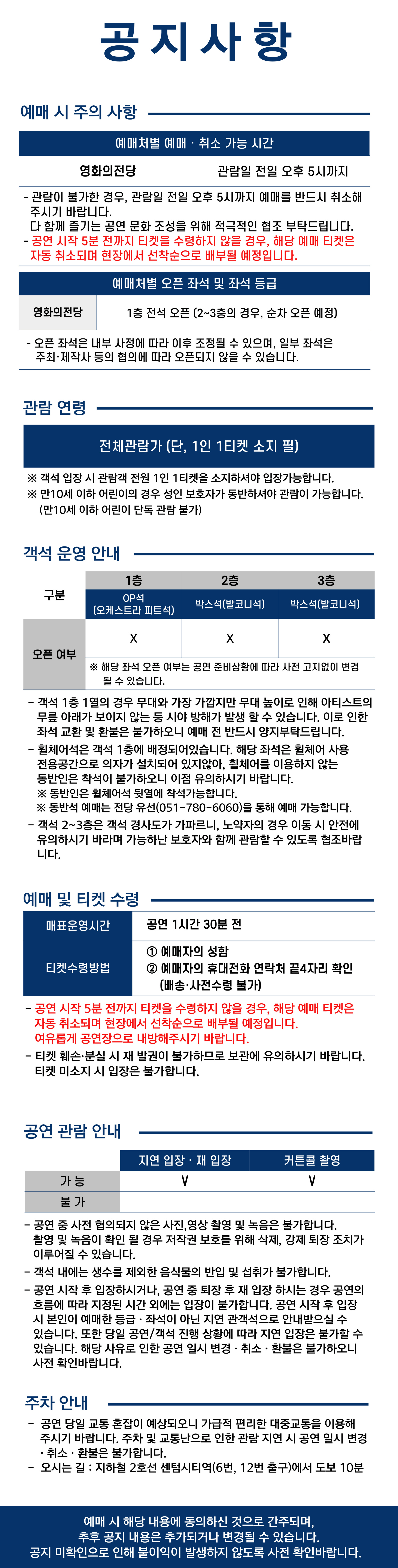 공지사항