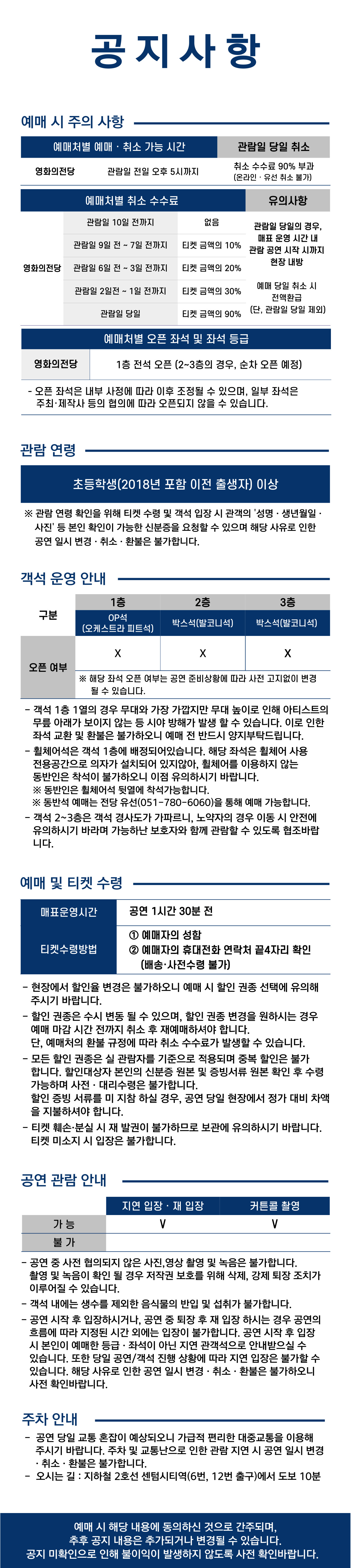 공지사항