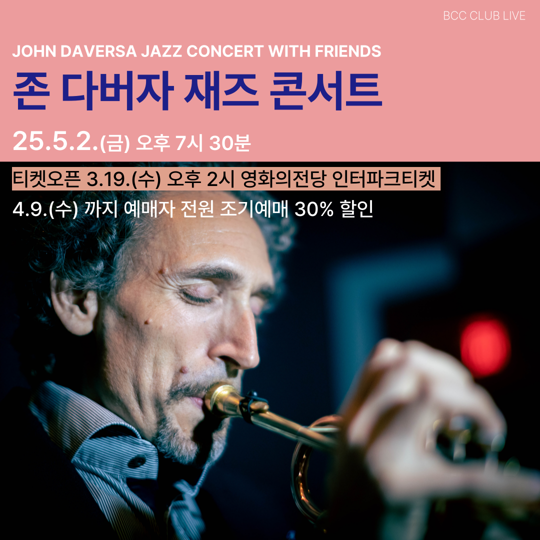 존다버자 콘서트 티켓 오픈 카드뉴스