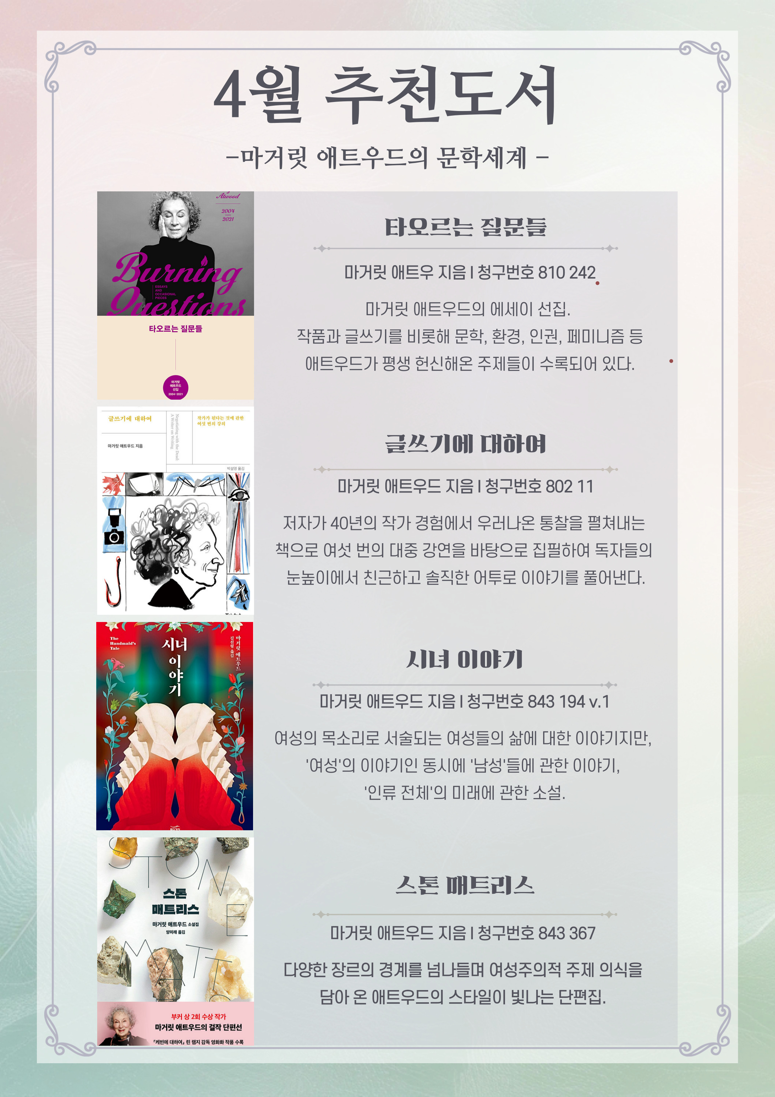 4월 추천도서