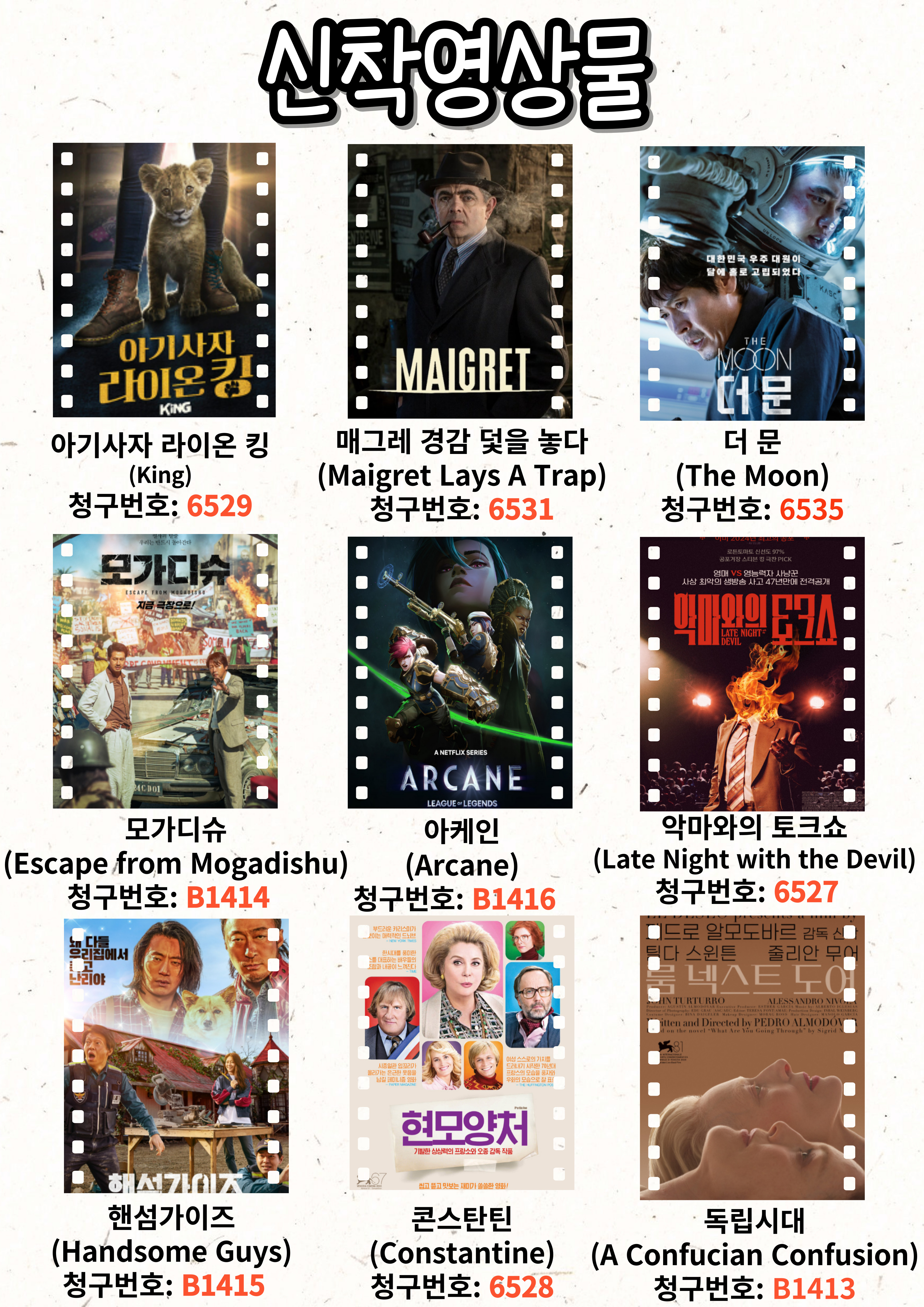 4월 신착영상물