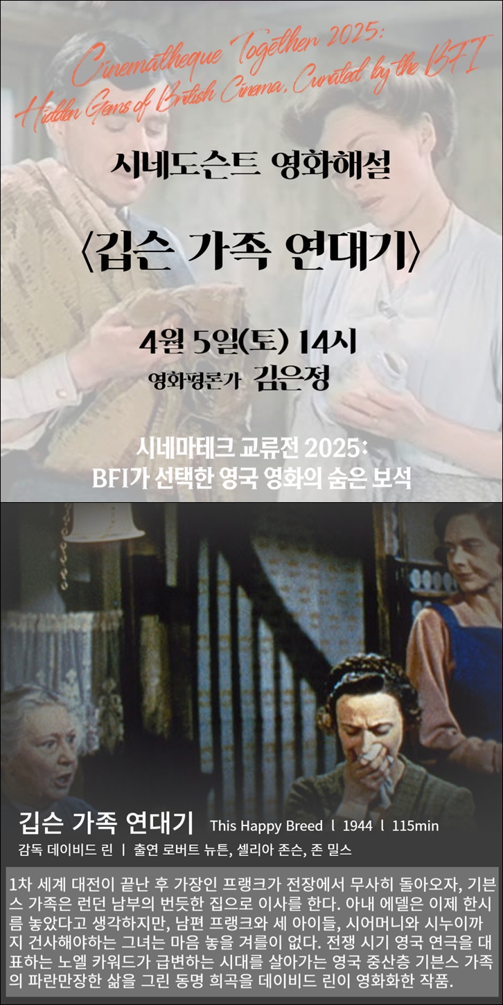 시네마테크 교류전 시네도슨트 3
