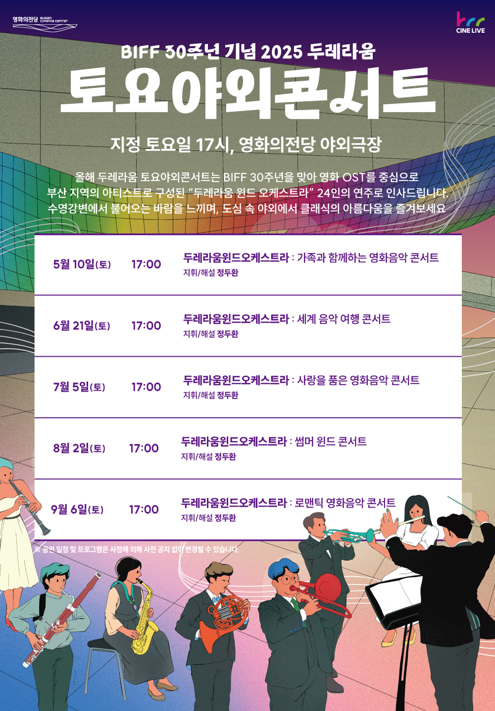 토요야외