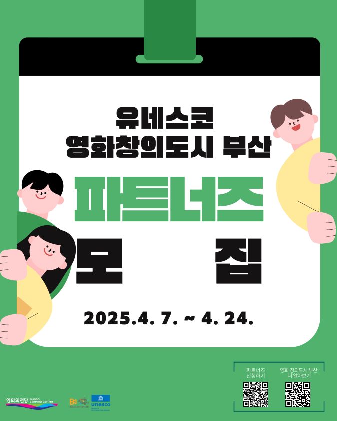 파트너즈 모집 1