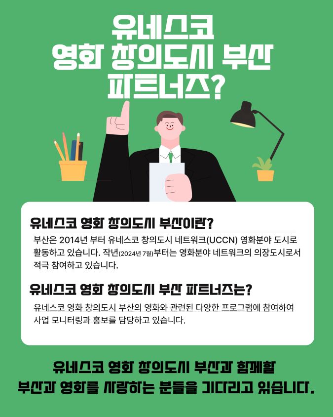 파트너즈 모집 2