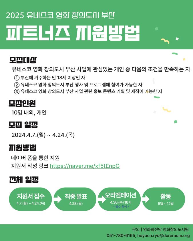 파트너즈 모집 4