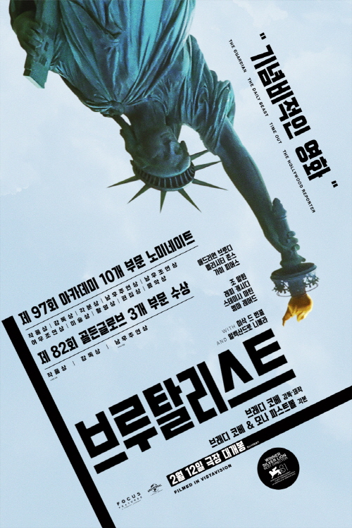 영화 <브루탈리스트> 포스터 이미지